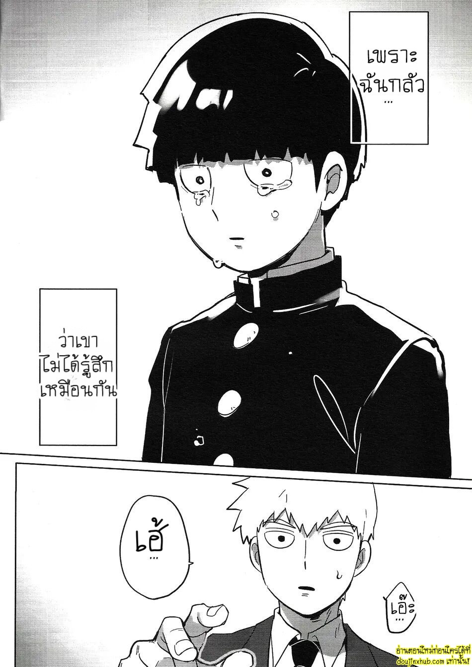 ฝันลับสุดเสียว-21